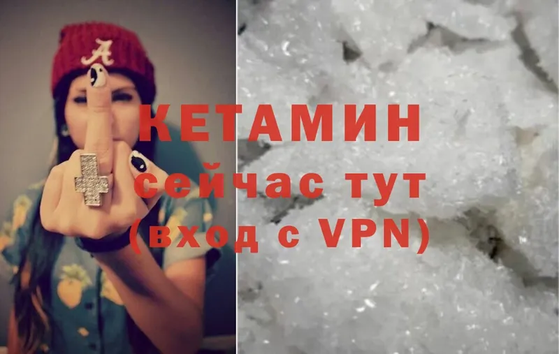 КЕТАМИН ketamine Новороссийск